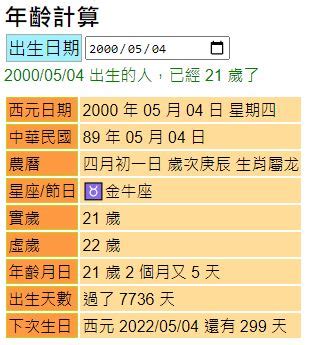 36歲生肖|線上十二生肖年齡計算器，輸入出生年月日即可查詢生肖及運勢